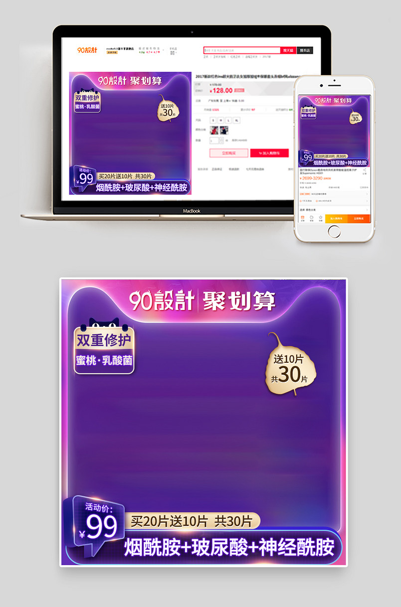 紫色炫酷美妆个护大促活动日常主图