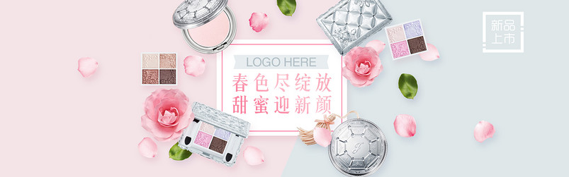时尚清新春季上新彩妆通用全屏海报banner