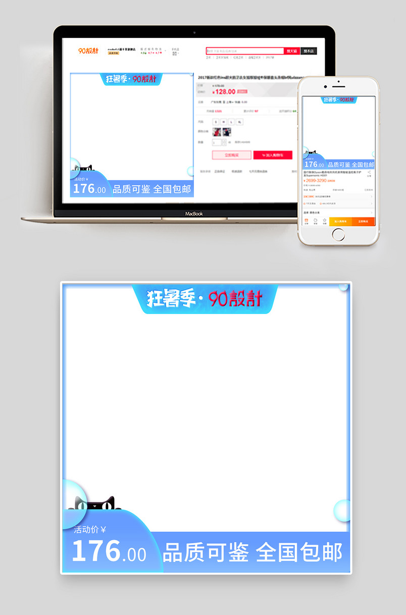 蓝色小清新夏日清凉周狂暑季童装通用主图