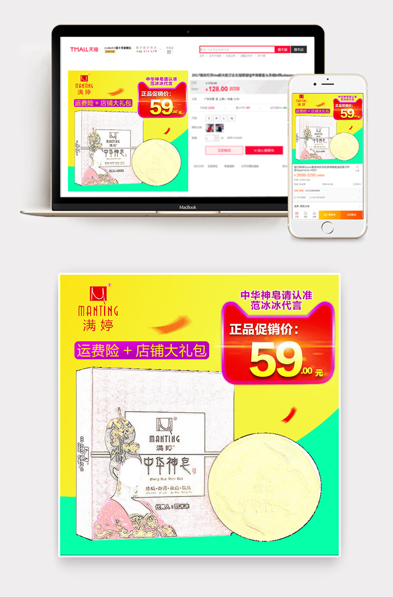 时尚潮流文艺清新潮流简约风手工皂主图