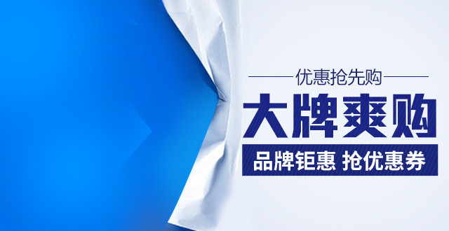 简约风家用电器钻展图活动图促销图 