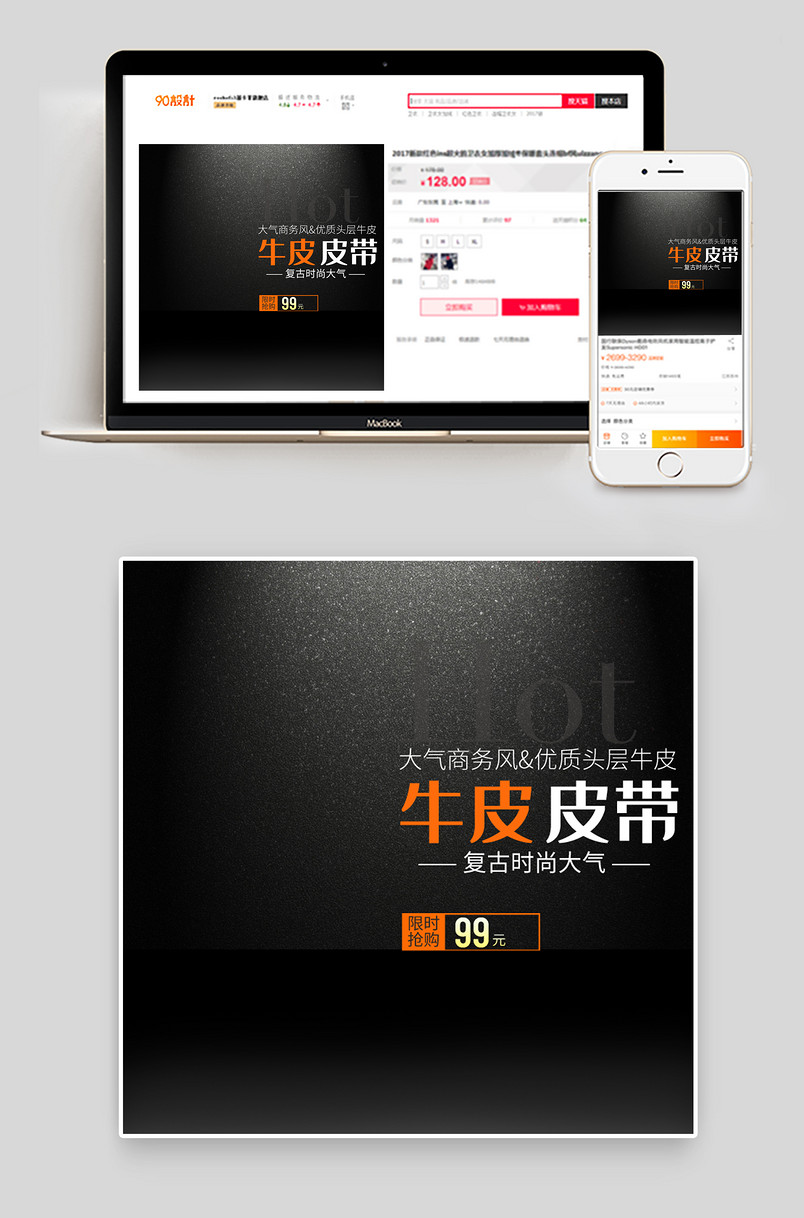 黑色简约大气时尚男士女士皮带腰带直通车