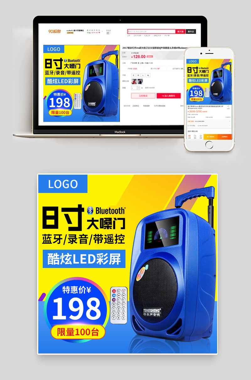 蓝色版3c数码蓝牙音箱主图活动图