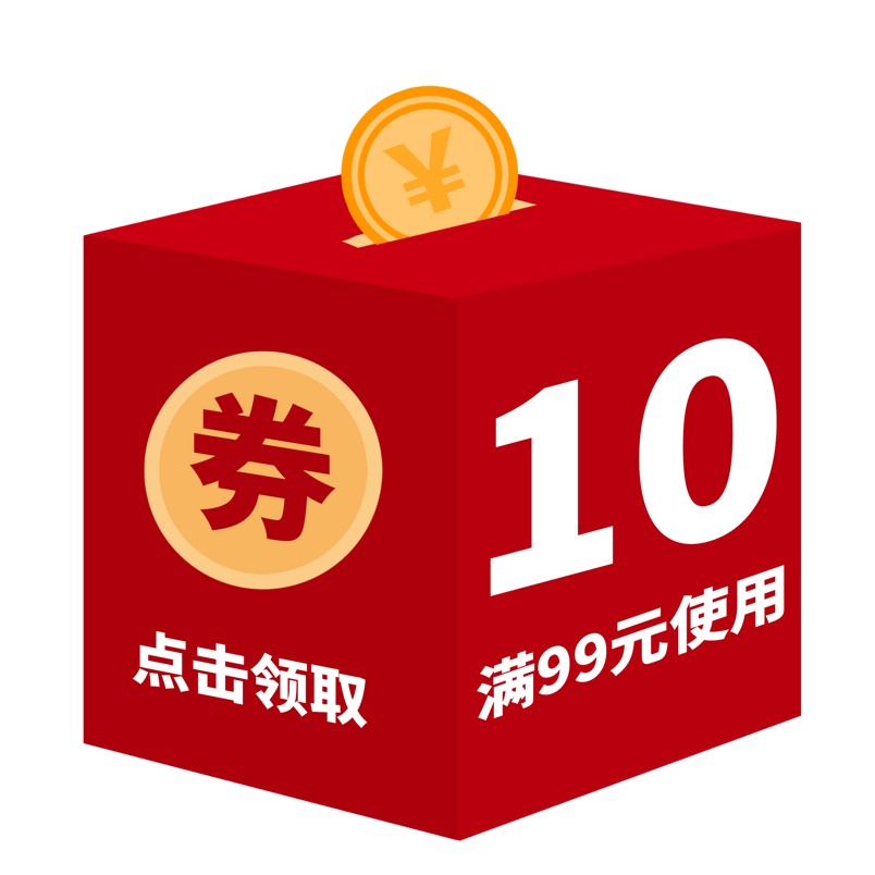 优惠券淘宝天猫京东促销满减优惠券
