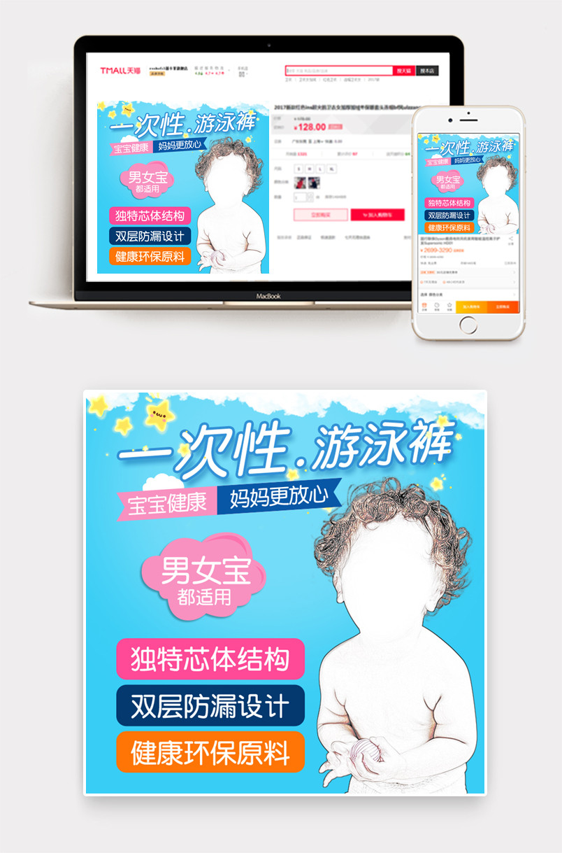 爱乐宝一次性游泳裤主图