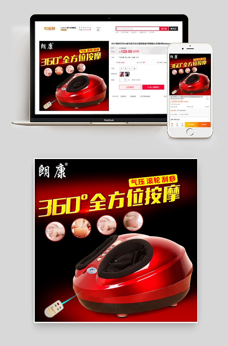 电器家电足疗机家用电器主图直通车图活动图