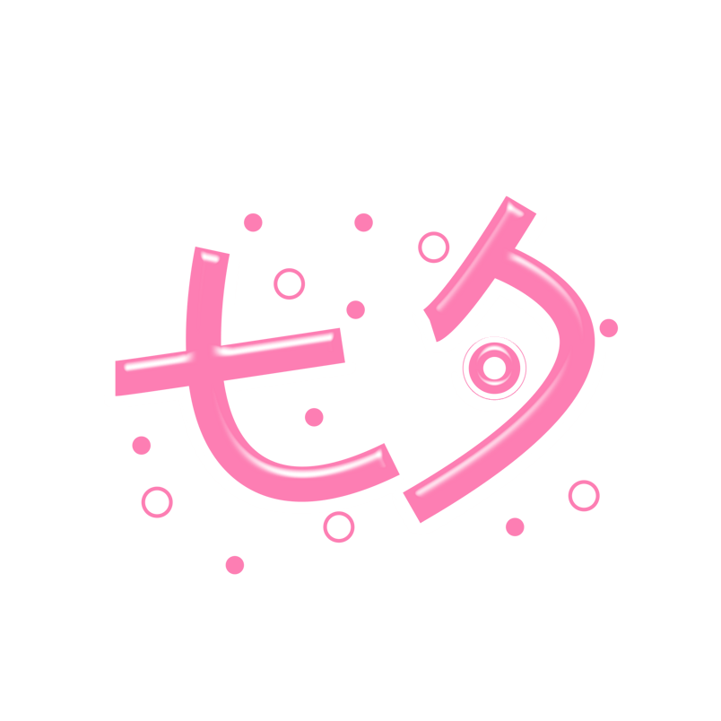 七夕艺术字体创意元素设计