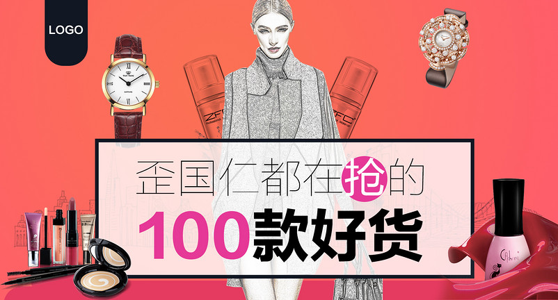 简约纯色多款好货活动促销海报