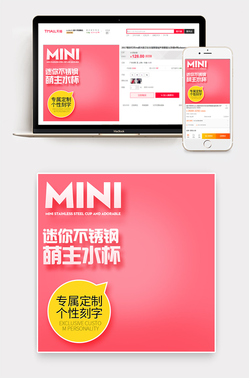 水杯保温杯主图直通车