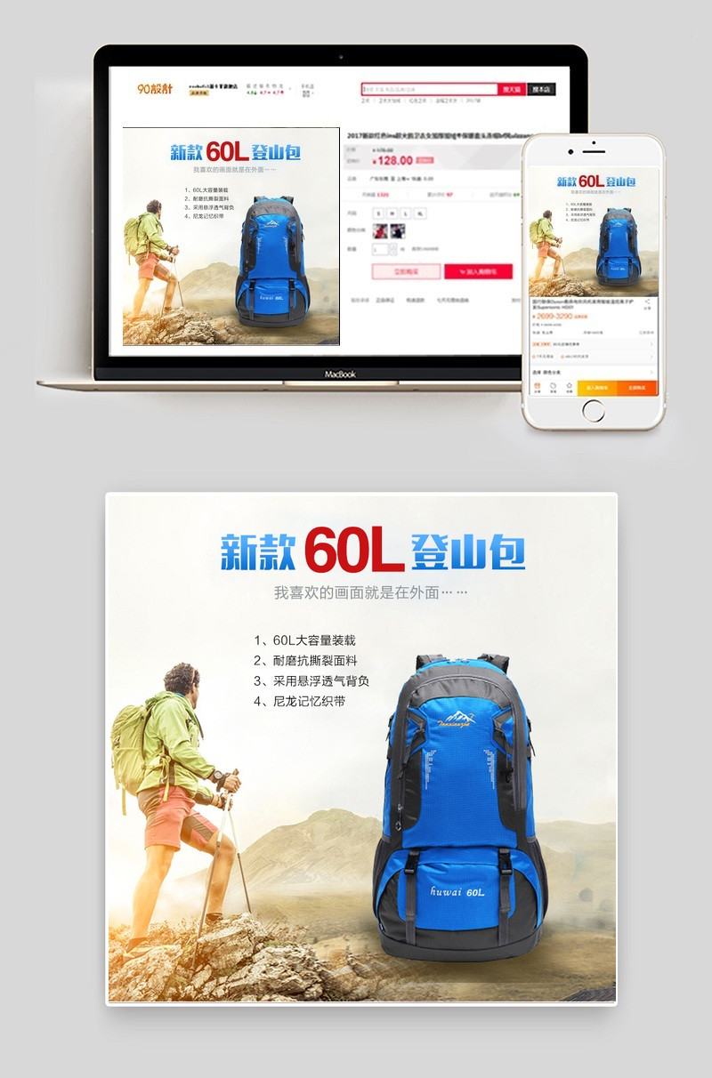 简约户外双肩背包主图模版直通车推广素材图