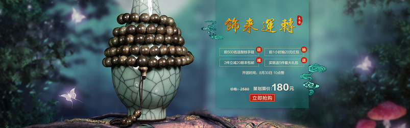 古风古典简约风饰品收藏品佛珠项链全屏海报
