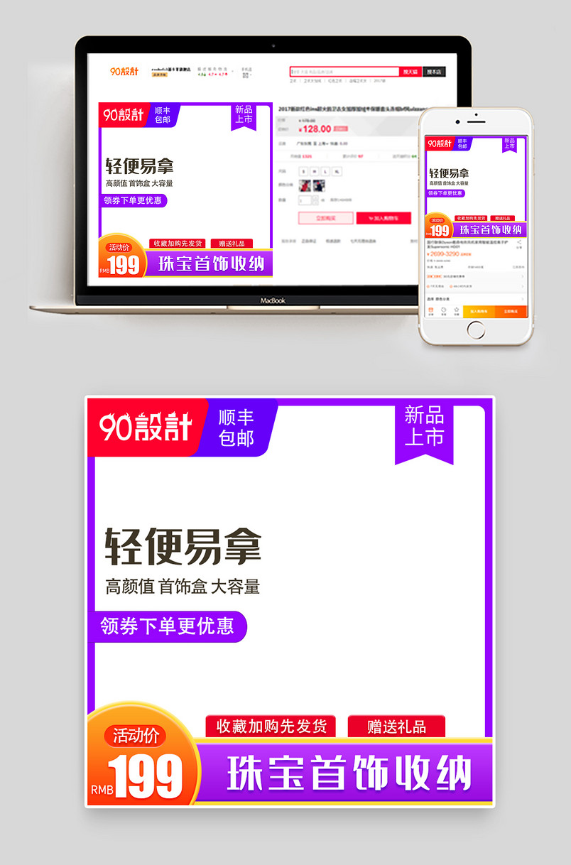 简约风格珠宝首饰收纳盒主图直通车