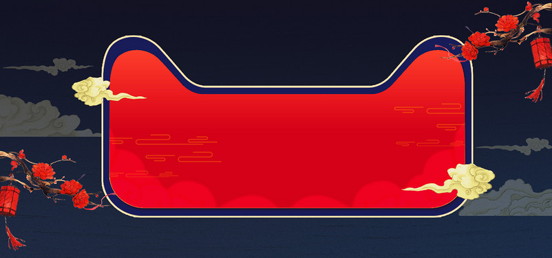 双11大促唯美中国风古典banner