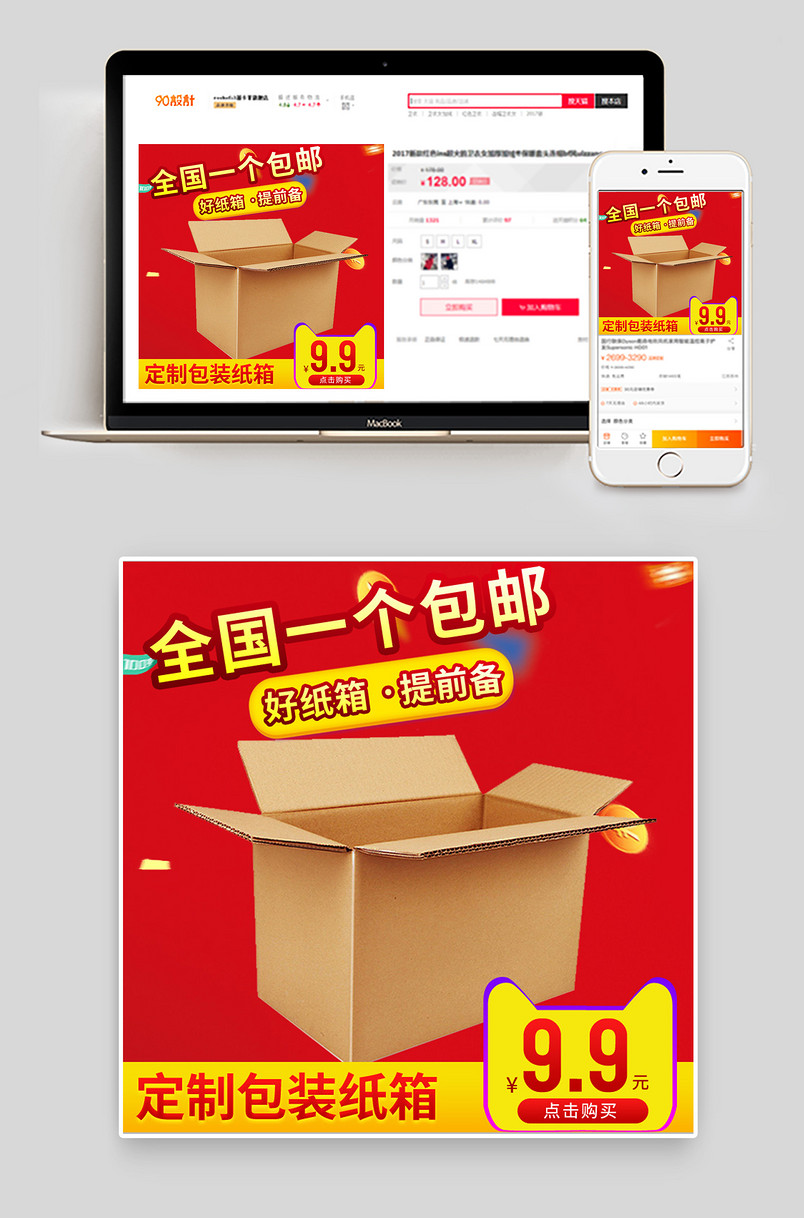 红色纸箱纸盒快递包装盒搬家打包收纳盒子主图