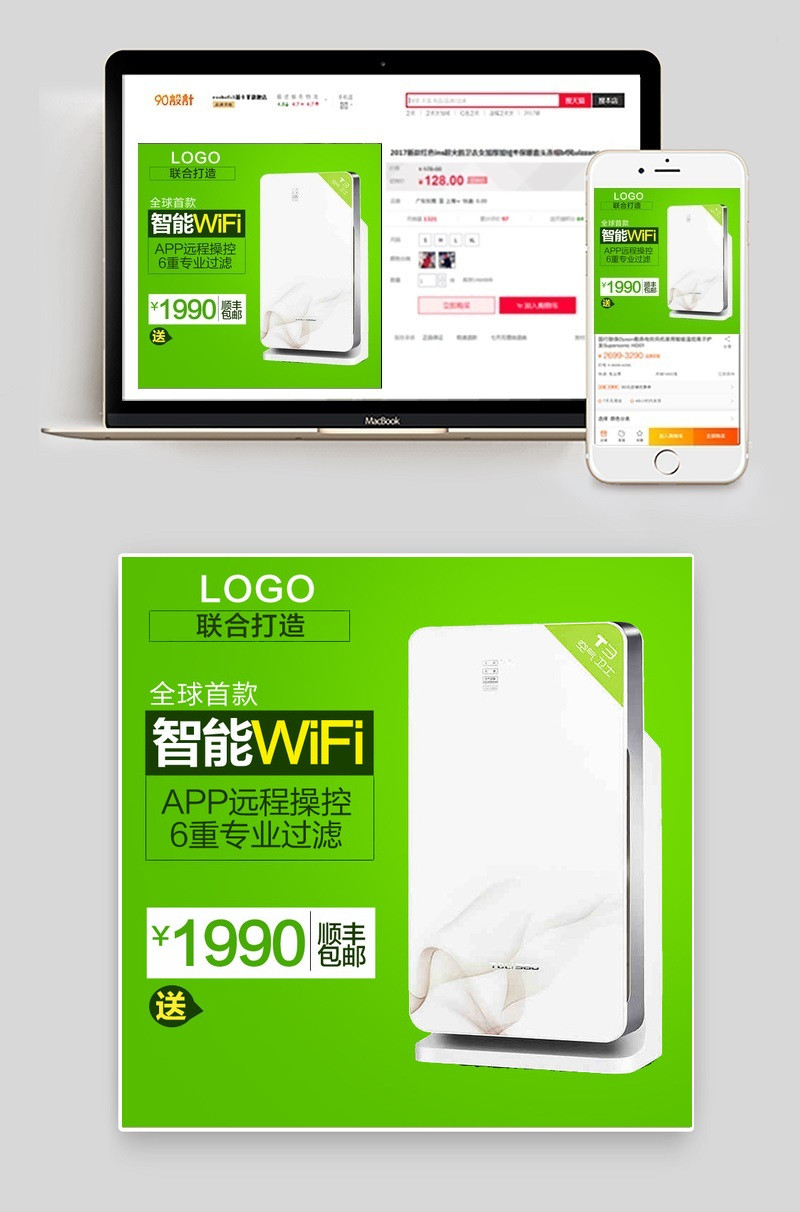电器家电净化器主图直通车图活动图