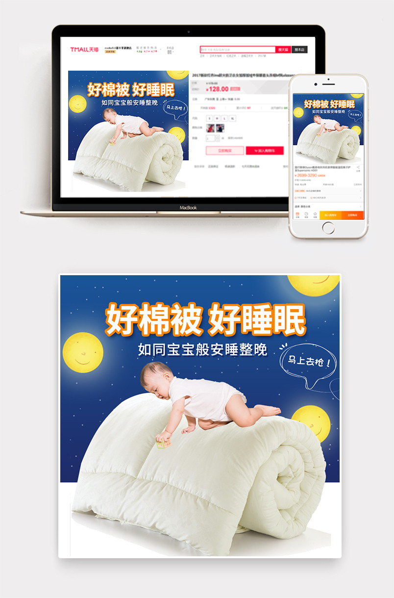 蚕丝被空调被主图直通车