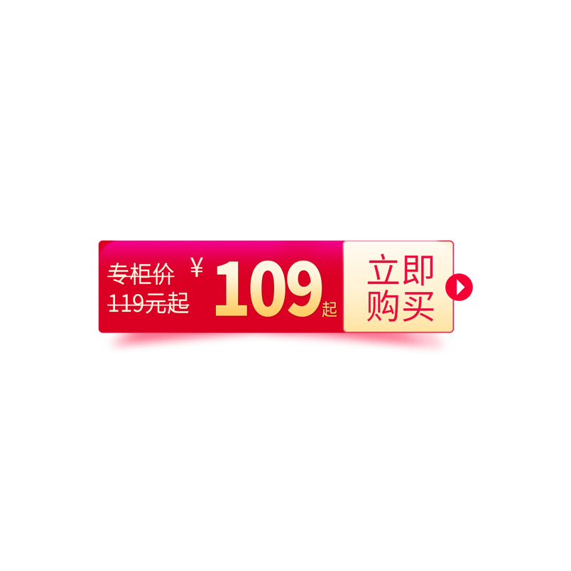 淘宝天猫主图标志标题价格标签