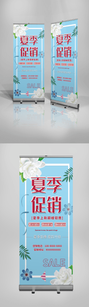 夏季钜惠夏季促销小清新时尚简约展架