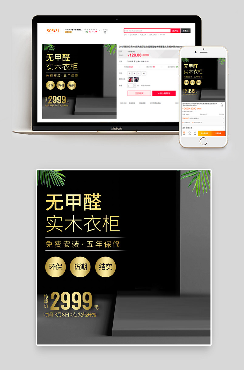 c4d立体黑金色调北欧风简约大气柜子主图