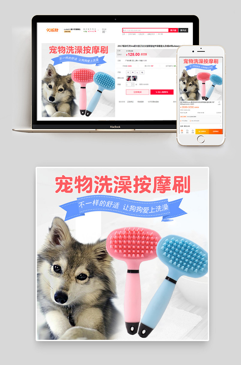 可爱卡通风宠物用品洗澡专用主图