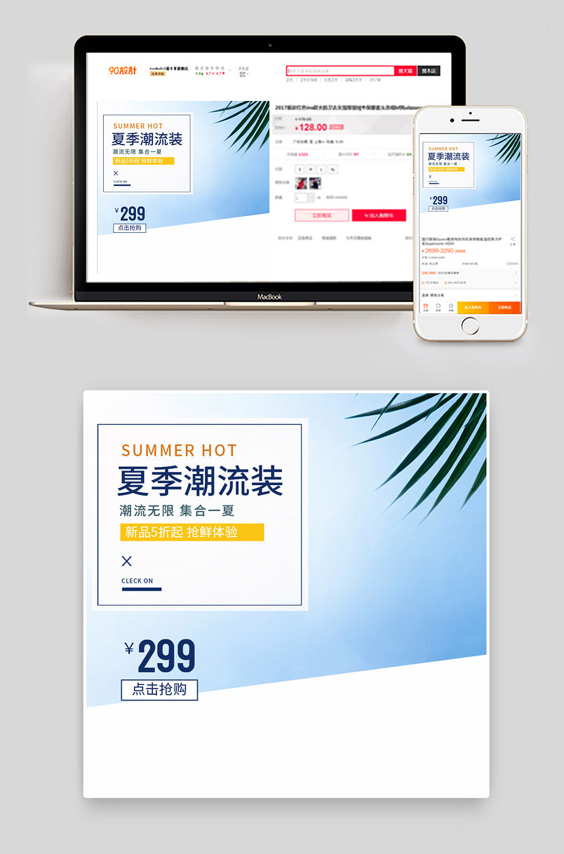 夏季蓝色清新时尚大气简约男装T恤衬衫主图