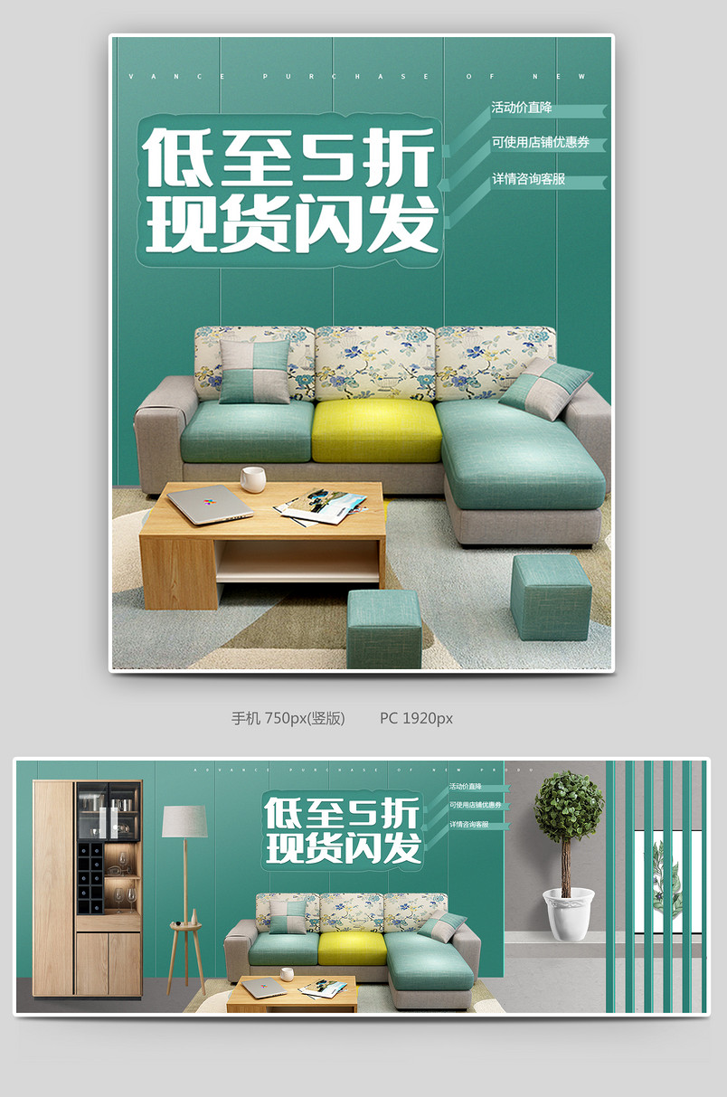 北欧家居用品家具布艺沙发简约海报
