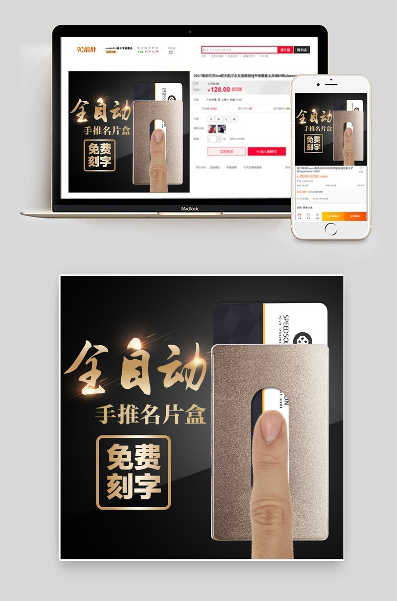 简洁办公名片夹主图psd模板