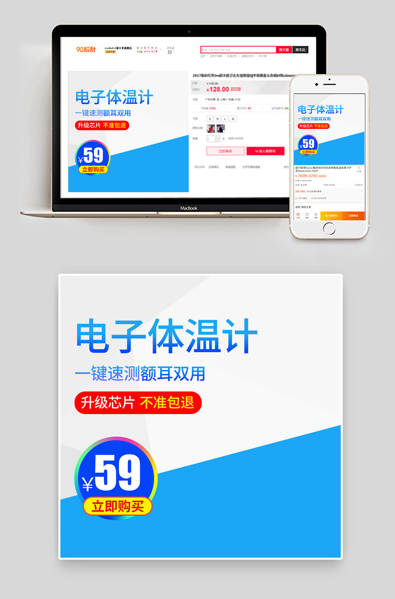 母婴用品电子温度计电子体温计主图