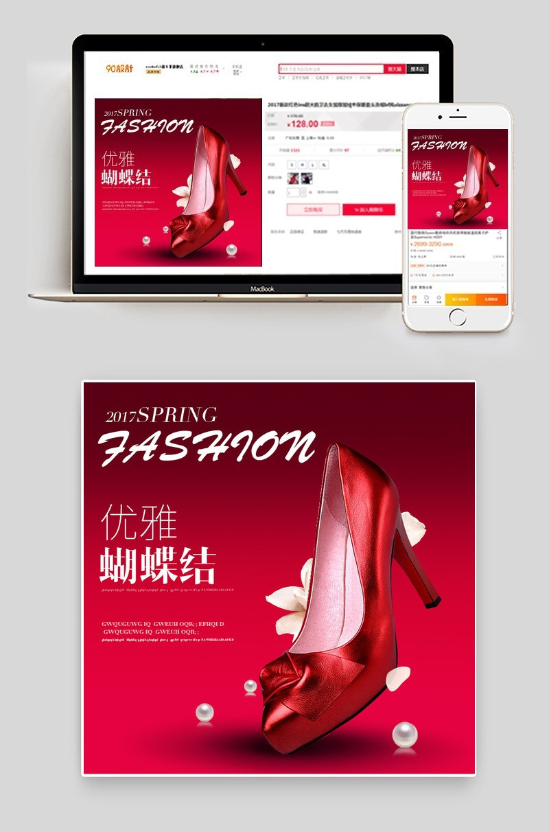 大红色精致女人高跟鞋主图psd