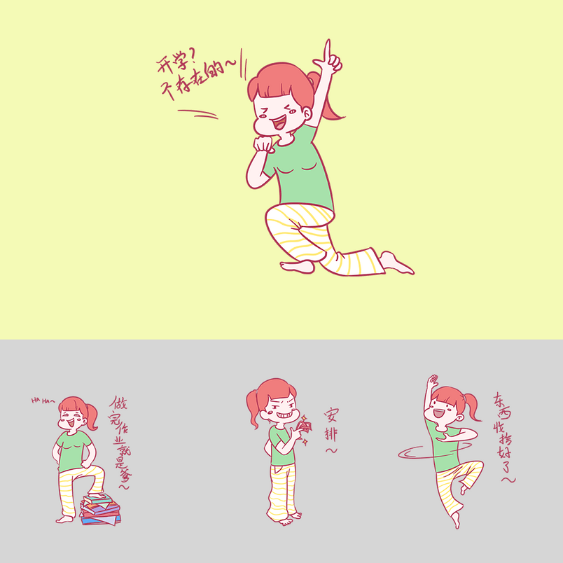 开学女生表情合集插画样机