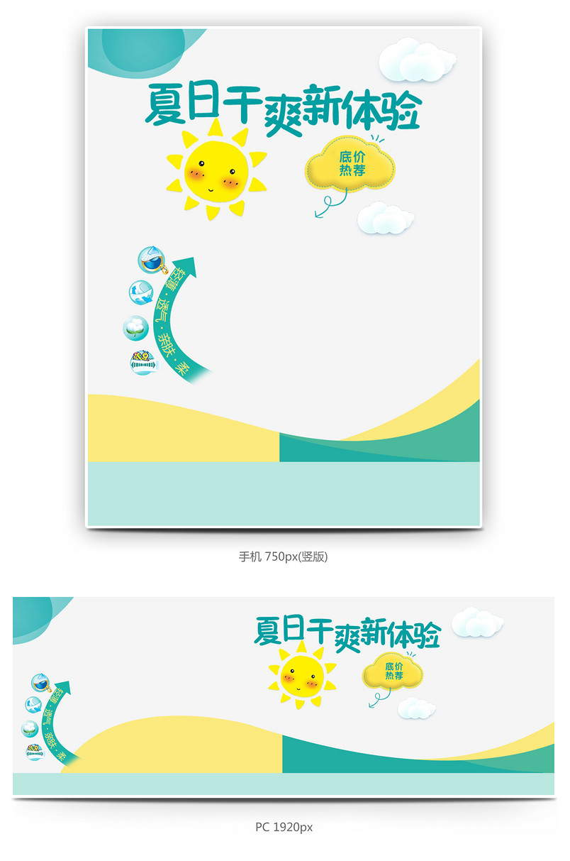 白色简约婴儿尿不湿全屏海报