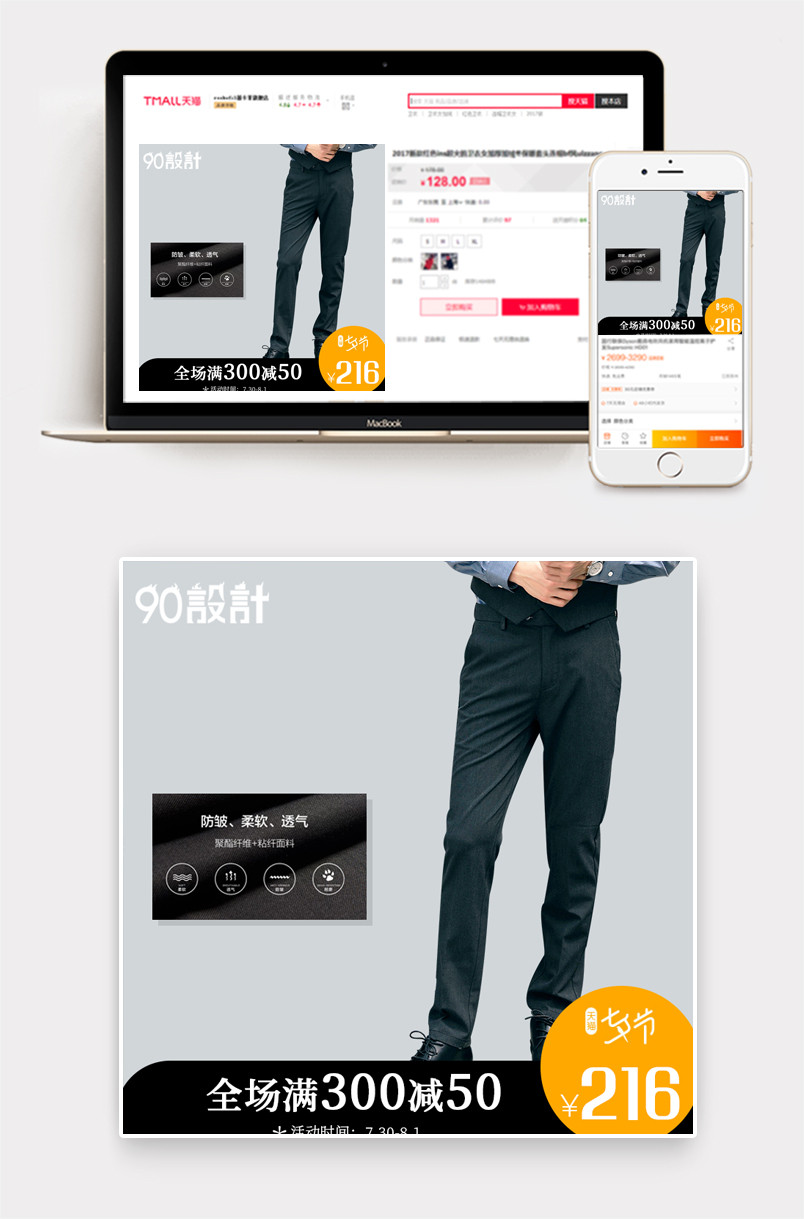 男装透气透气柔软防皱休闲裤男鞋简约清新夏季热卖主图