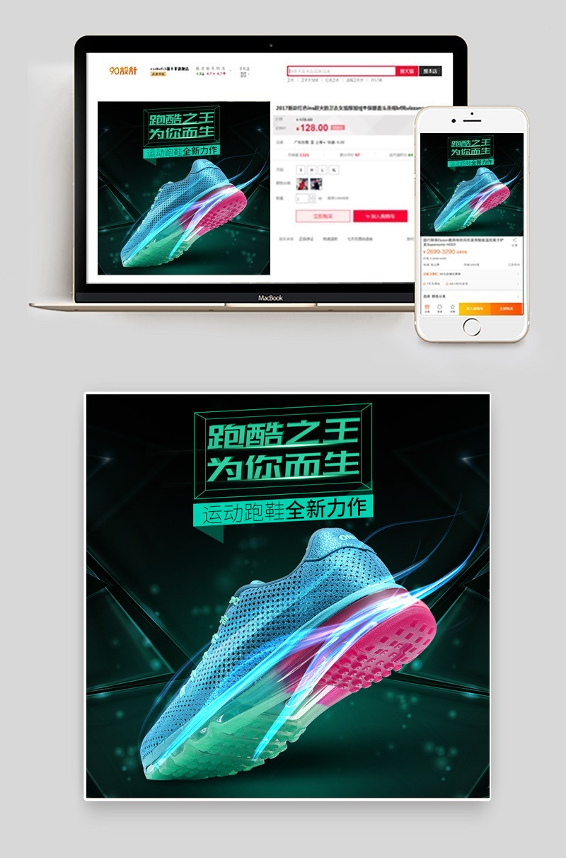 淘宝天猫潮流男鞋运动鞋主图PSD模版