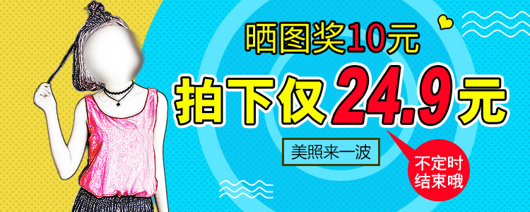 唯美时尚风格女装钻展t恤促销钻展