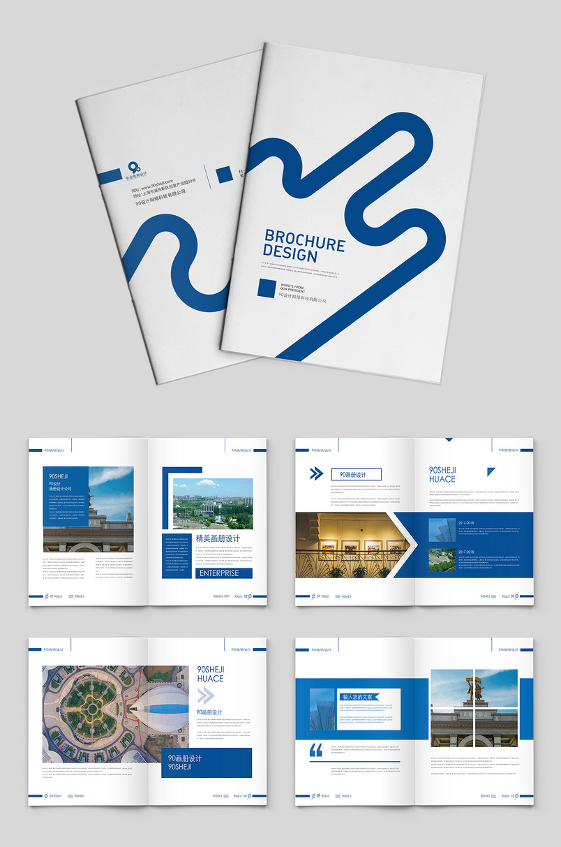 蓝色创意时尚简约大气企业宣传画册