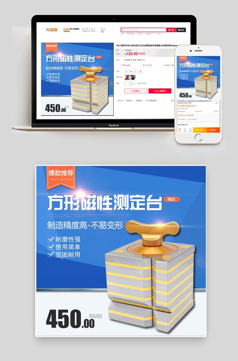 淘宝五金配件主图模板