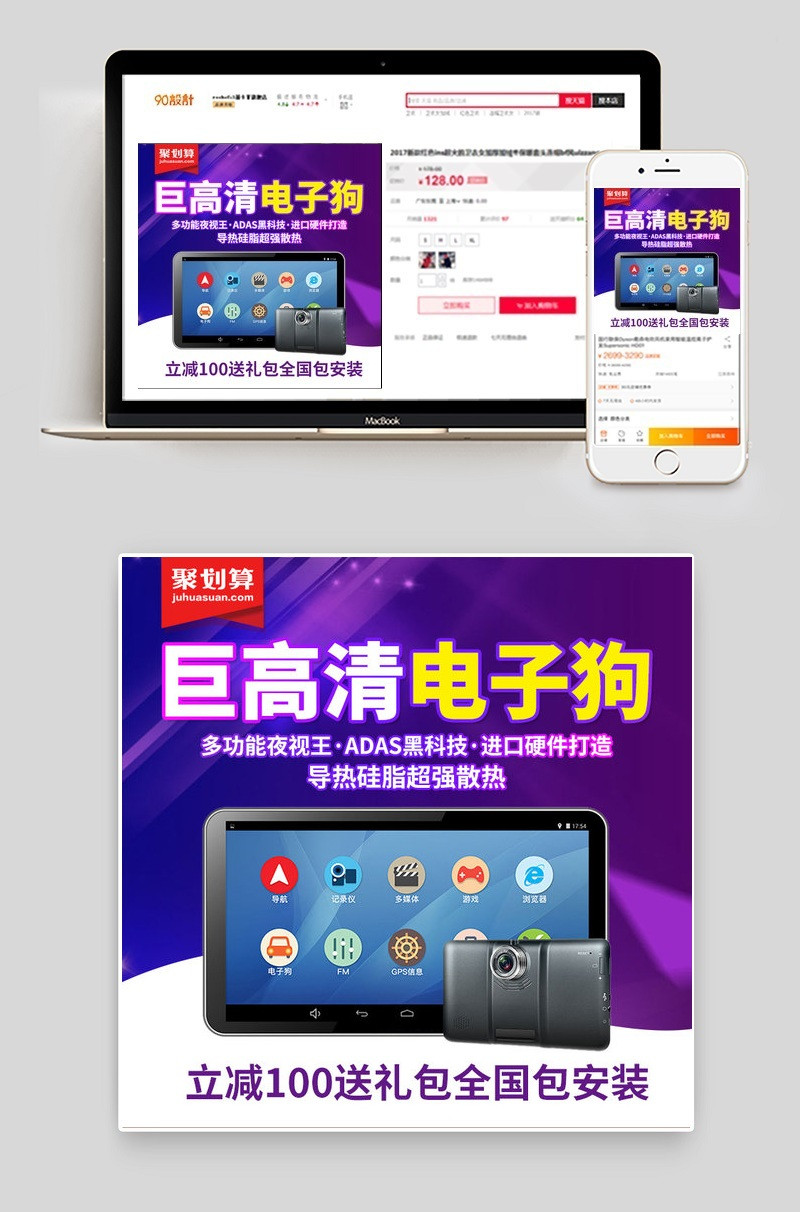 电子狗导航仪汽车用品主图直通车图活动图