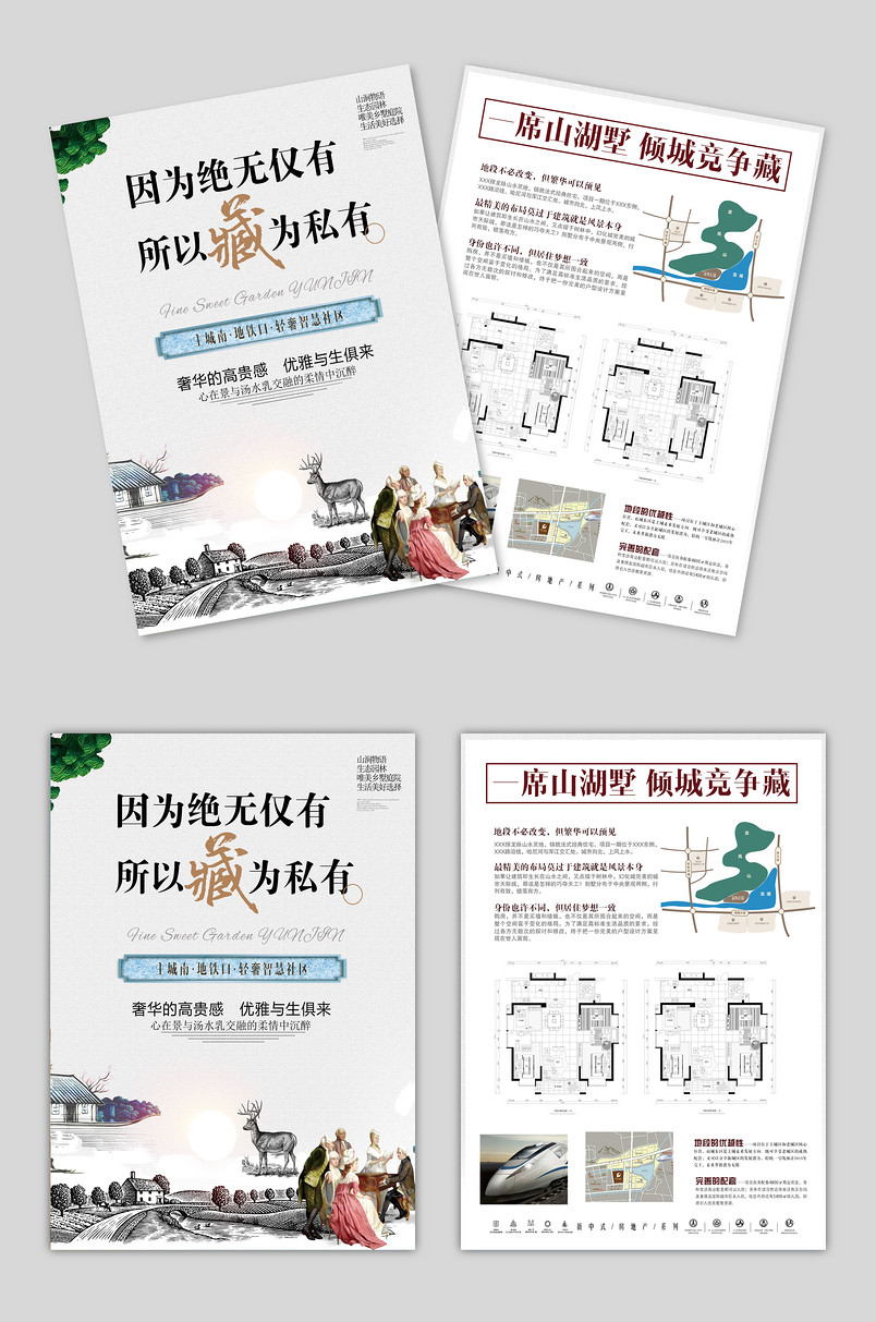 淡白色简约创意职场工作时尚宣传单