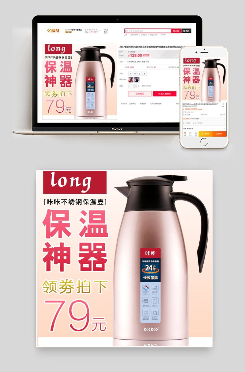简约清新水壶主图psd