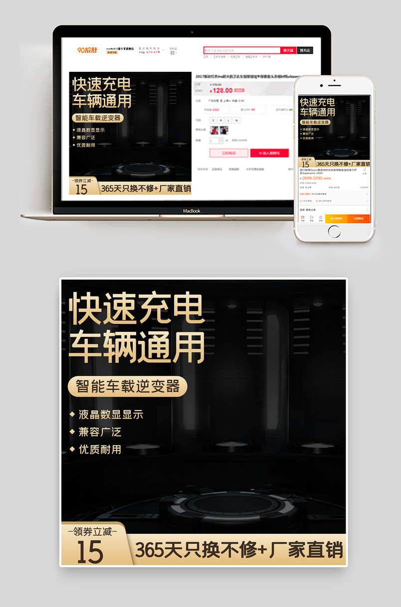 大气黑色简约时尚科技汽车用品车载逆变器主图