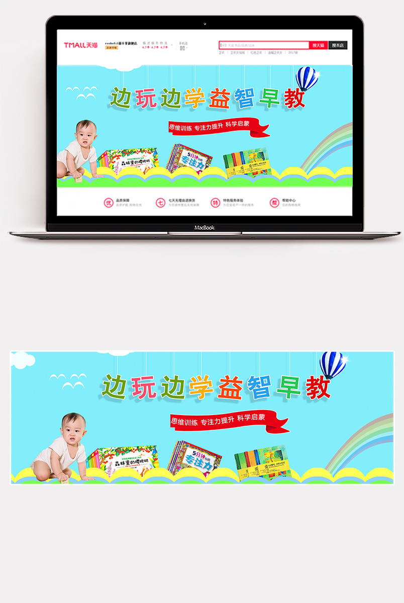 宝宝启蒙早教蓝色简约图书全屏海报