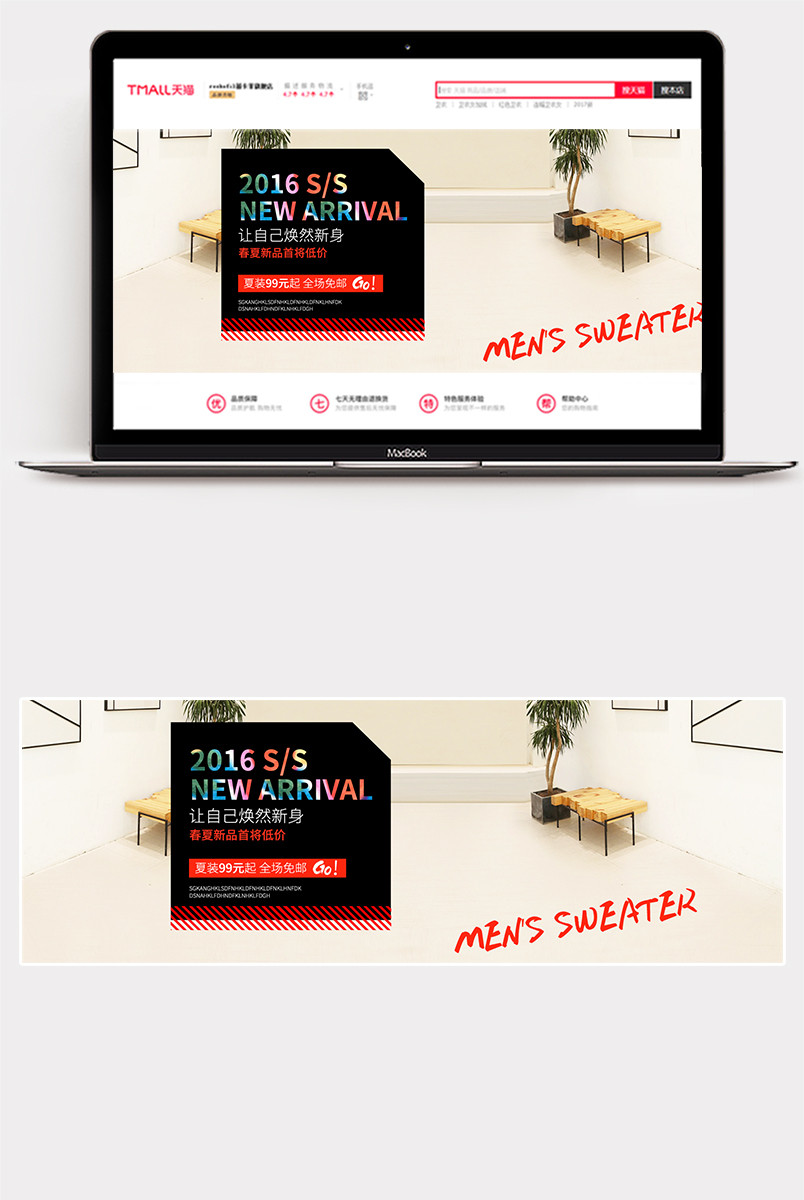 英伦风男装首页海报