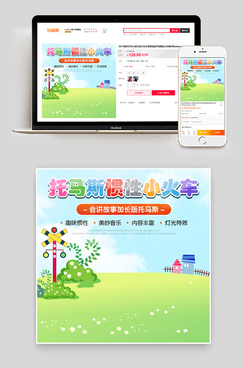 母婴玩具早教益智惯性小火车主图