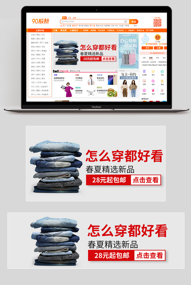 时尚潮流潮牌牛仔裤春夏新品男装钻展