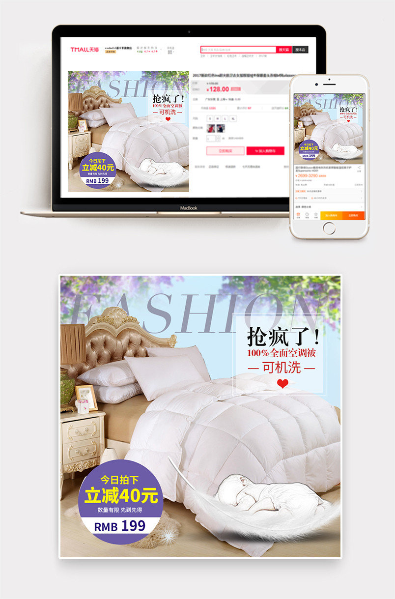 浪漫床上四件套主图直通车