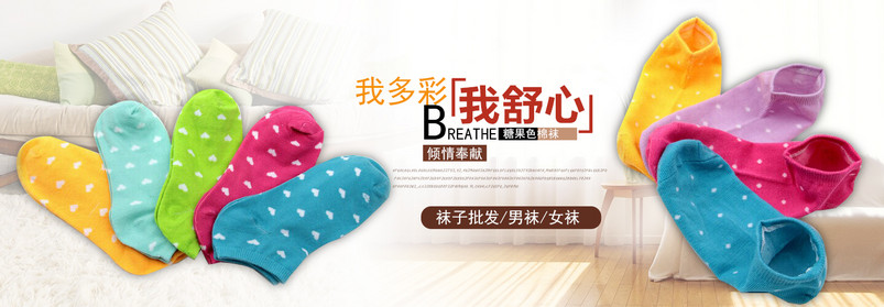 时尚唯美风格内衣船袜全屏促销海报