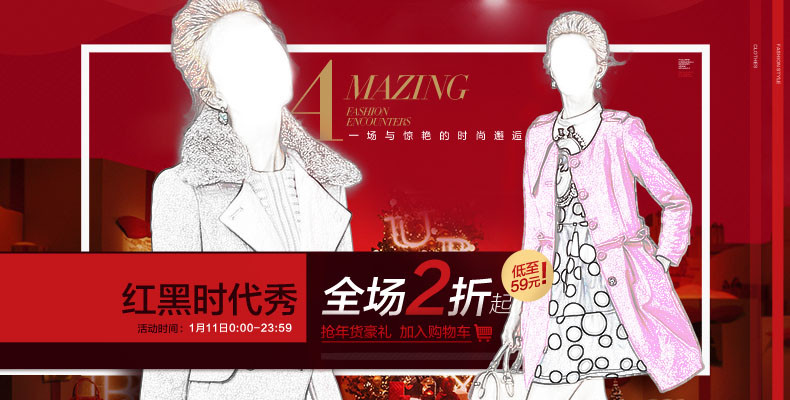 唯美女装大衣钻展成熟时尚直通车