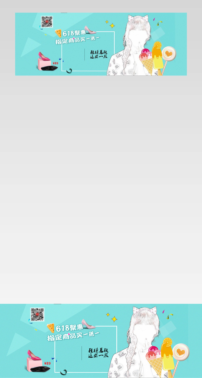 清新甜美风时尚女鞋促销店铺首页模版