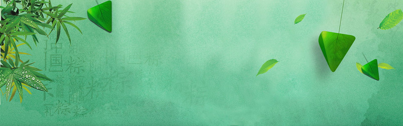 绿色清新端午粽子食品海报背景
