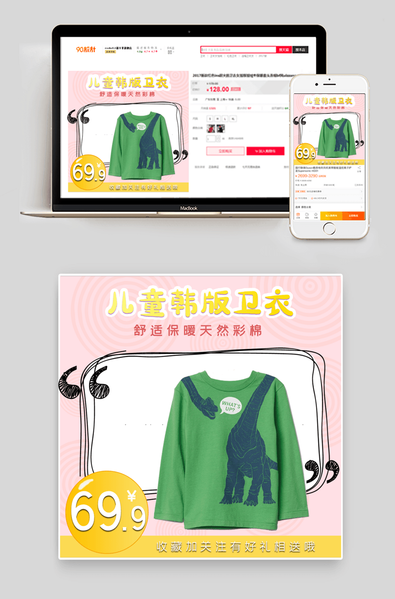 可爱清新简约童装儿童韩版卫衣主图